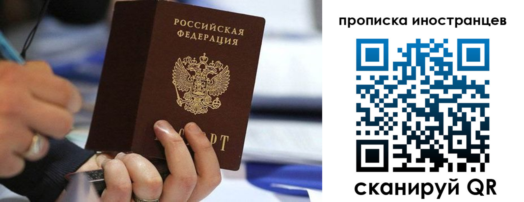 прописка для работы в Обояни