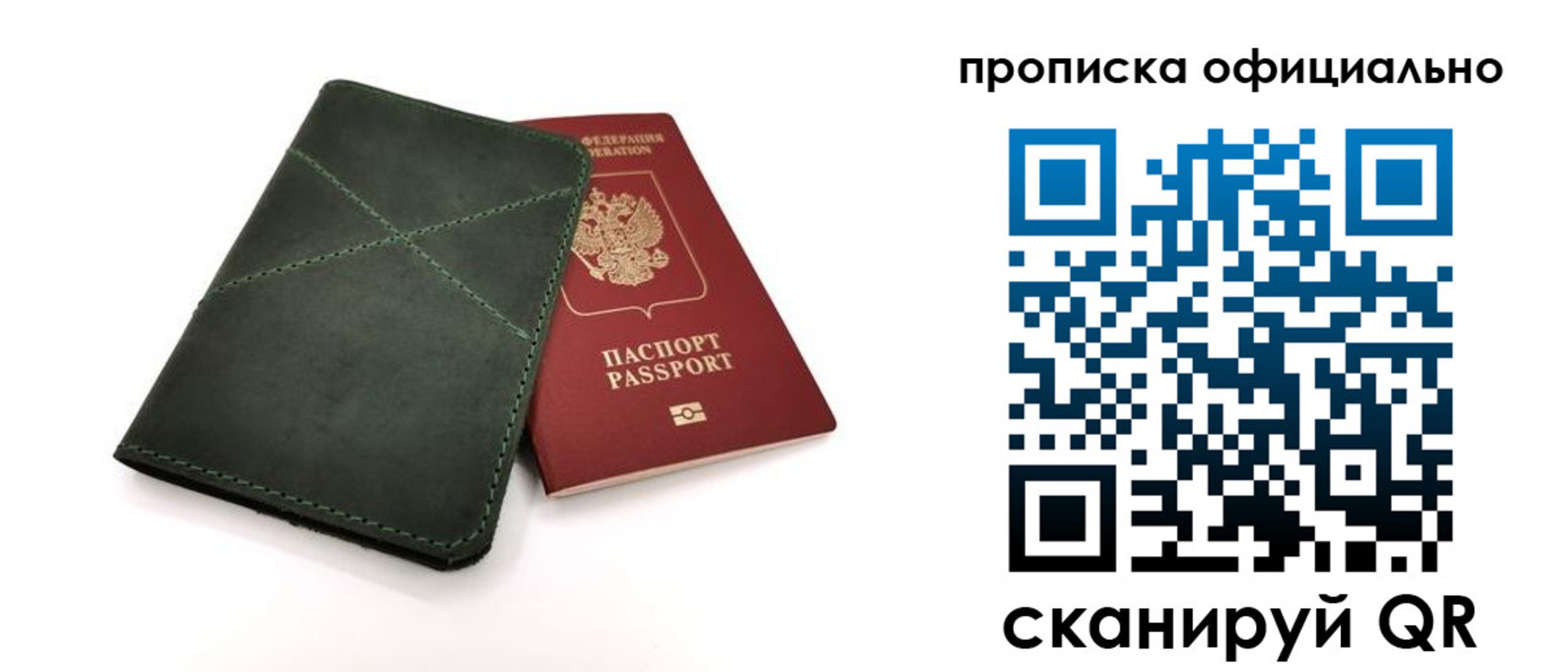 временная регистрация для школы в Обояни