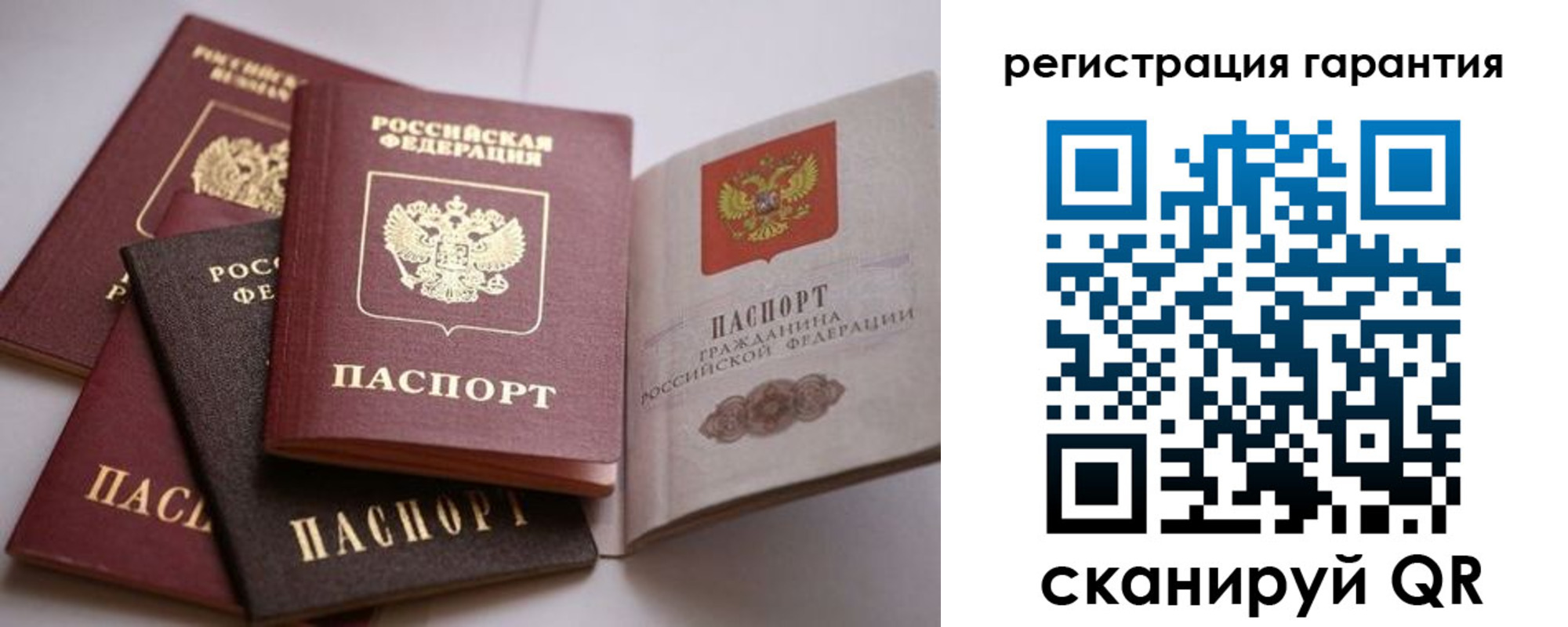 временная регистрация гарантия в Обояни