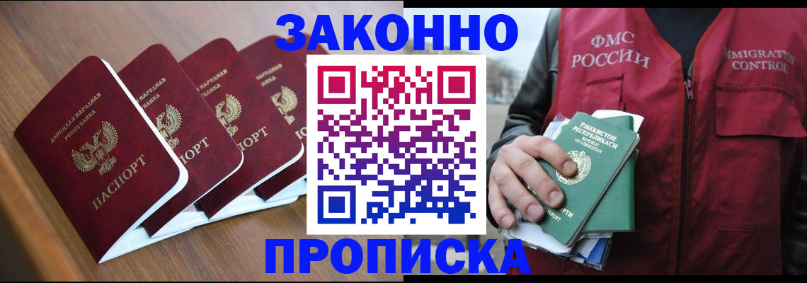 временная регистрация в квартире в Обояни