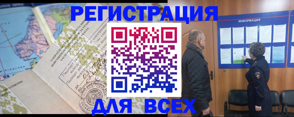 временная регистрация законно в Обояни