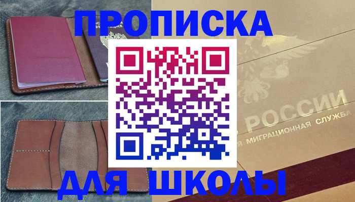 прописка поиск в Обояни