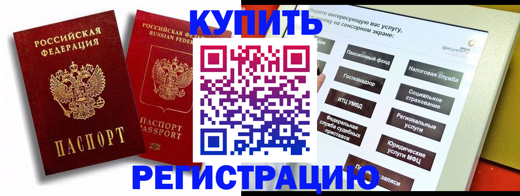 прописка от собственника в Обояни