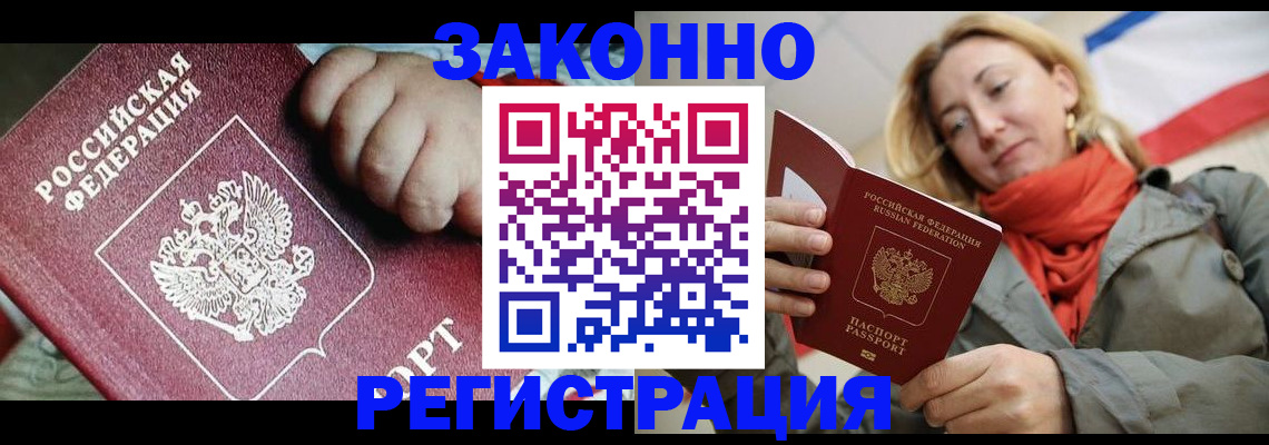 прописка в Обояни