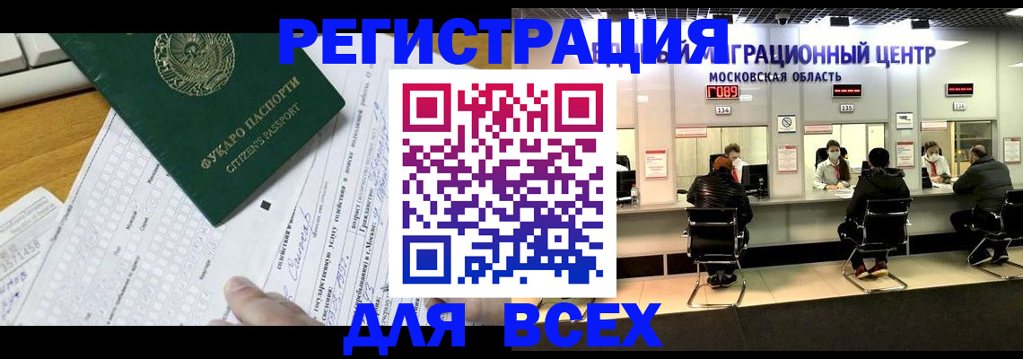 прописка паспорт в Обояни